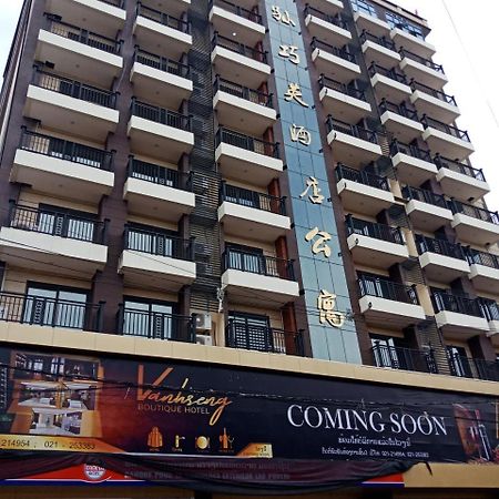วันห์สิง บูทิก โฮเต็ล Hotel เวียงจันทน์ ภายนอก รูปภาพ