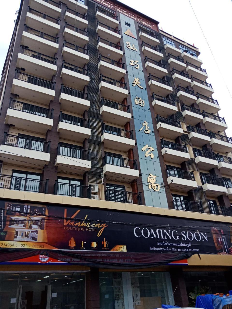 วันห์สิง บูทิก โฮเต็ล Hotel เวียงจันทน์ ภายนอก รูปภาพ